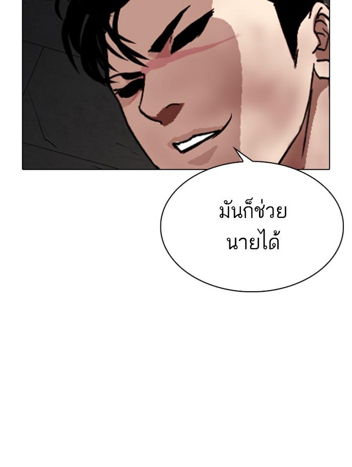 Lookism ตอนที่ 286 หน้า 105