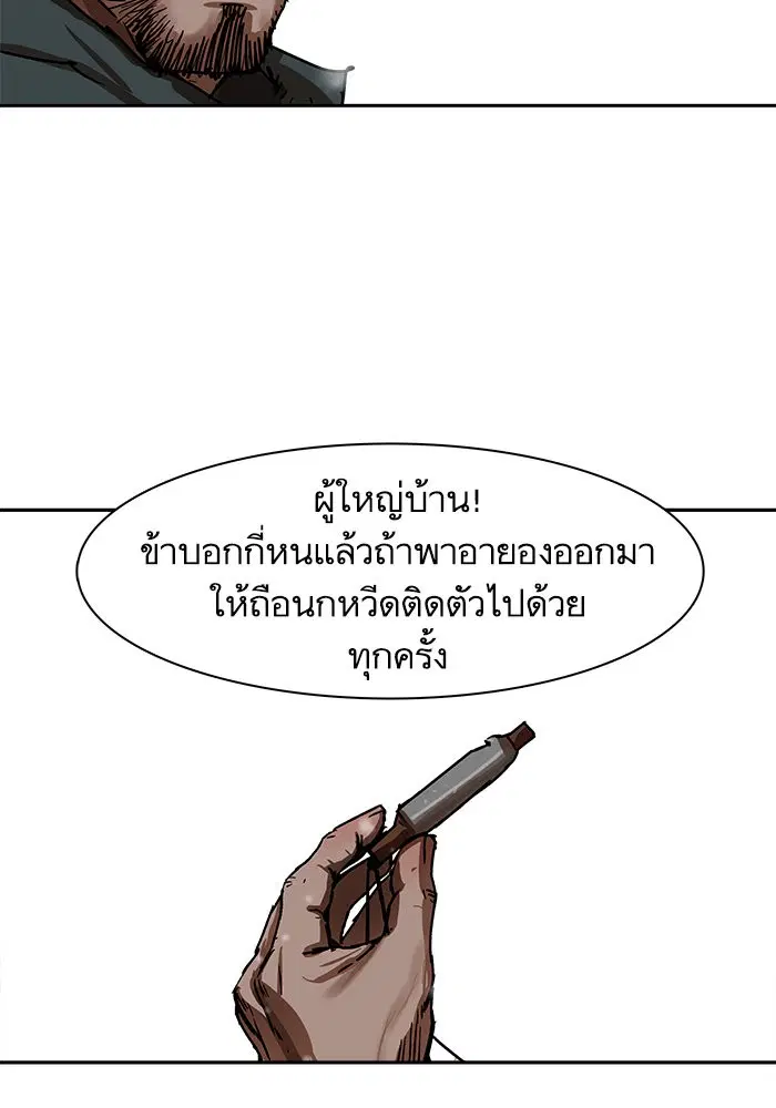 Escort Warrior ตอนที่ 210 หน้า 98