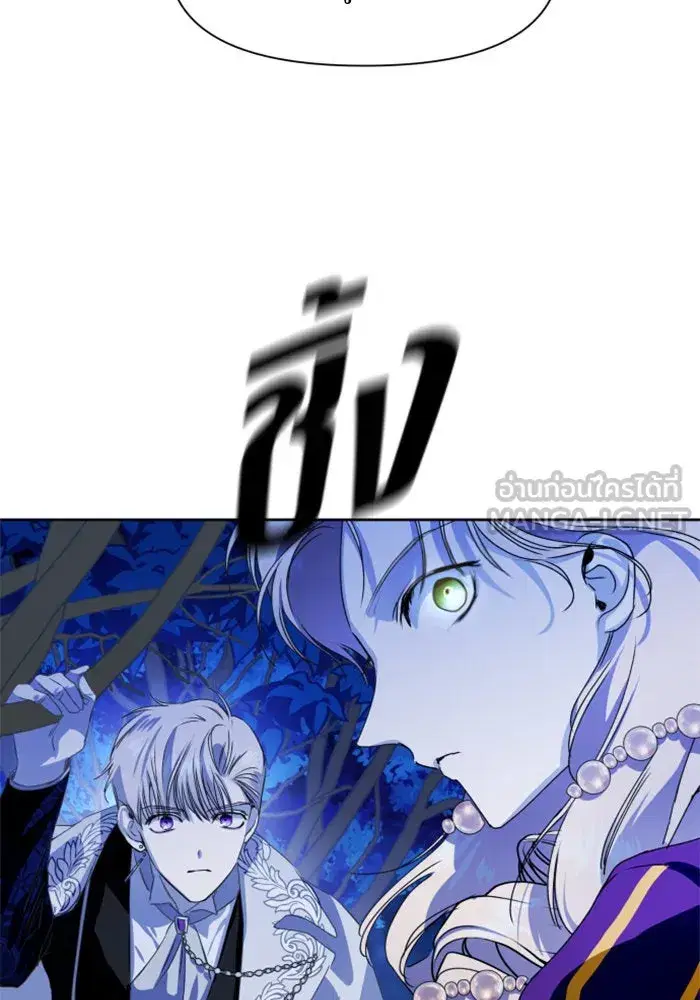 Your Throne ตอนที่ 9 หน้า 12