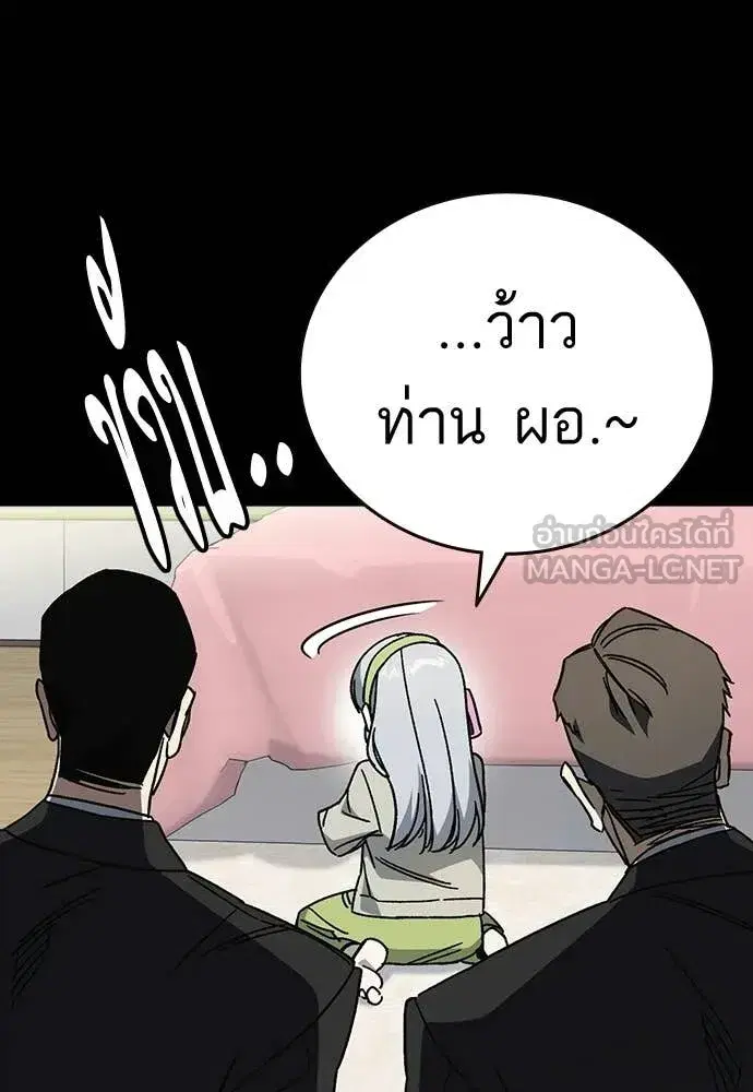 Study Group ตอนที่ 323 หน้า 43