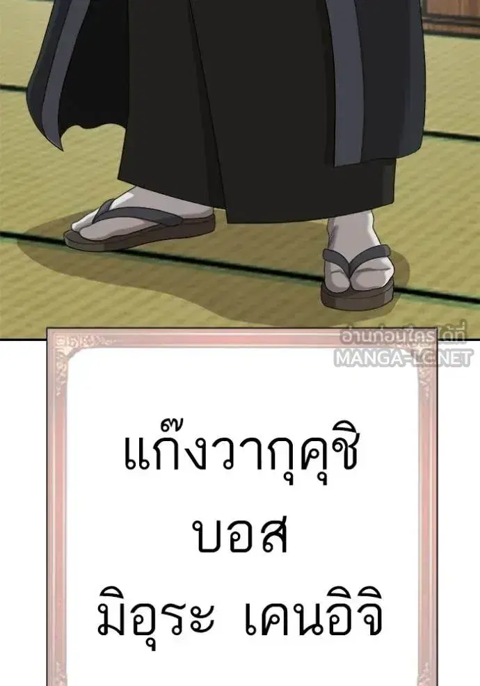 Bad Guy ตอนที่ 294 หน้า 19