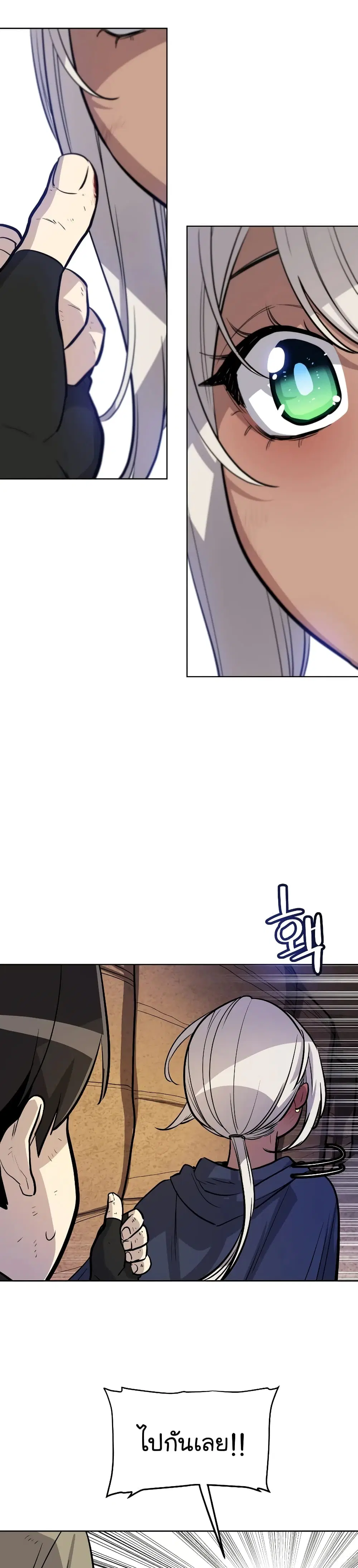 Overpowered Sword ตอนที่ 61 หน้า 22