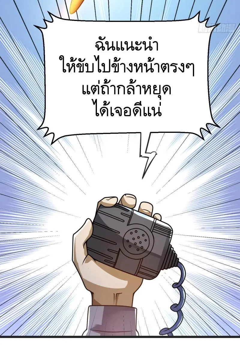 The First Order ตอนที่ 240 หน้า 41