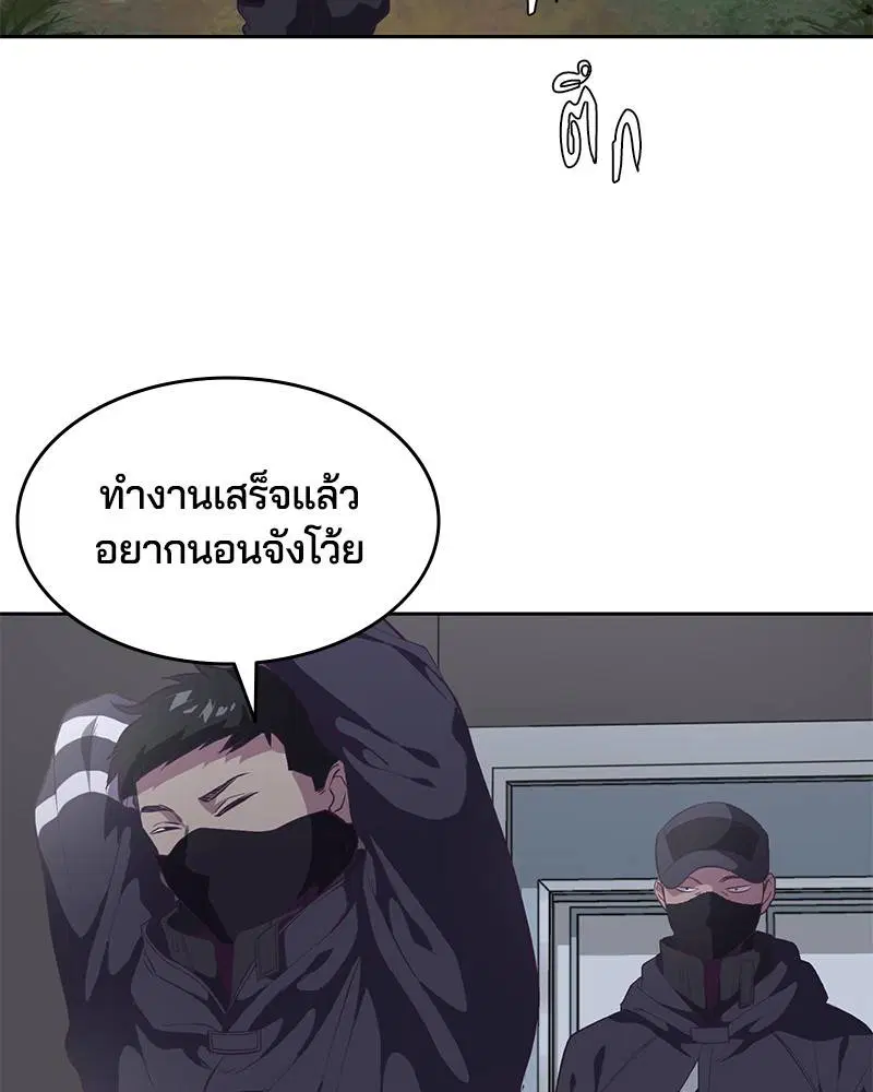 The Boy of Death ตอนที่ 82 หน้า 31