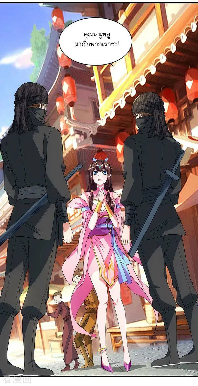 Reborn 80,000 years ตอนที่ 43 หน้า 14
