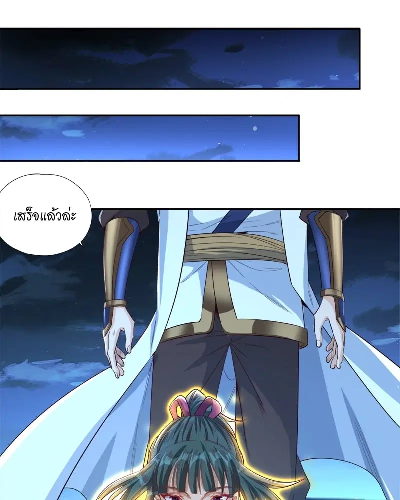 The Time of Rebirth ตอนที่ 99 หน้า 39