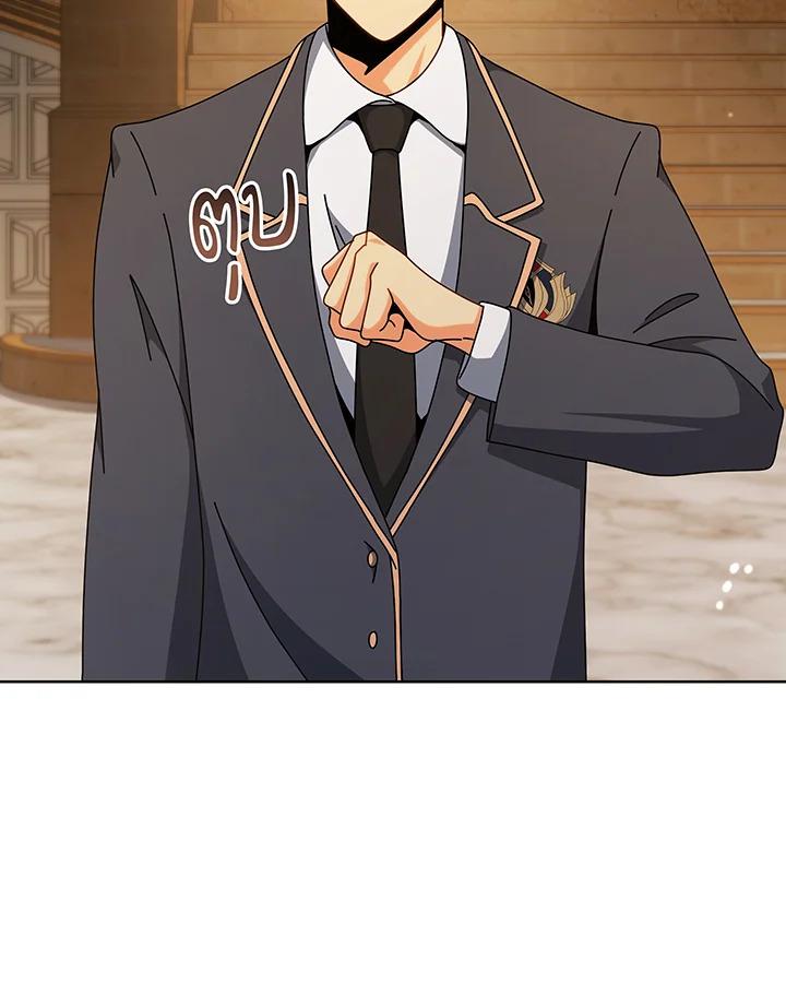 Necromancer Academy’s Genius Summoner ตอนที่ 141 หน้า 105