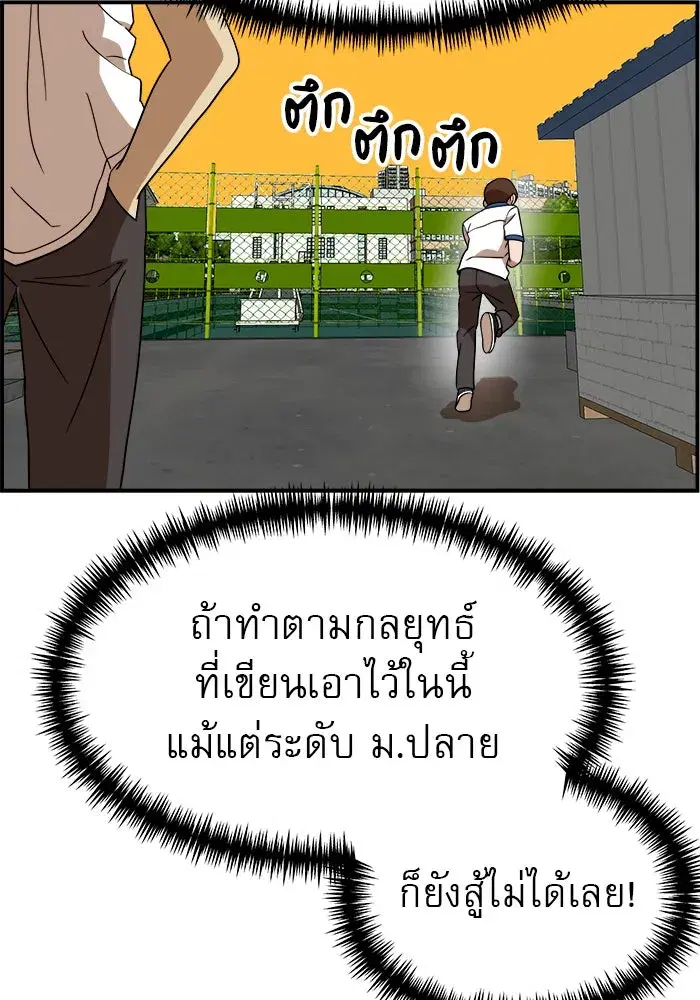 Double Click ตอนที่ 49 หน้า 119