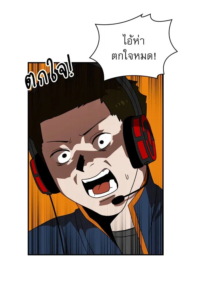 Double Click ตอนที่ 73 หน้า 13