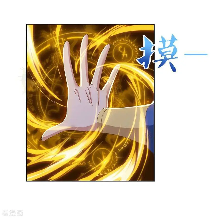 Reborn 80,000 years ตอนที่ 82 หน้า 23