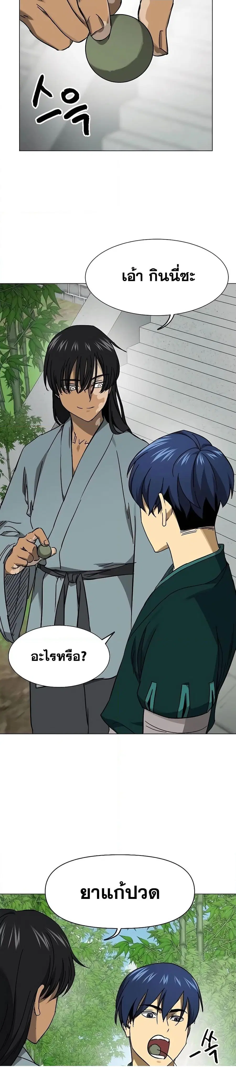 Infinite Level Up In Murim ตอนที่ 220 หน้า 30