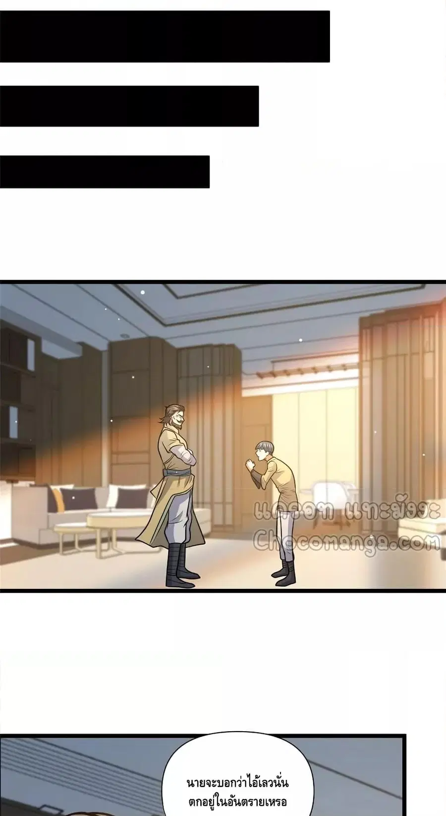 The Best Medical god in the city ตอนที่ 149 หน้า 37
