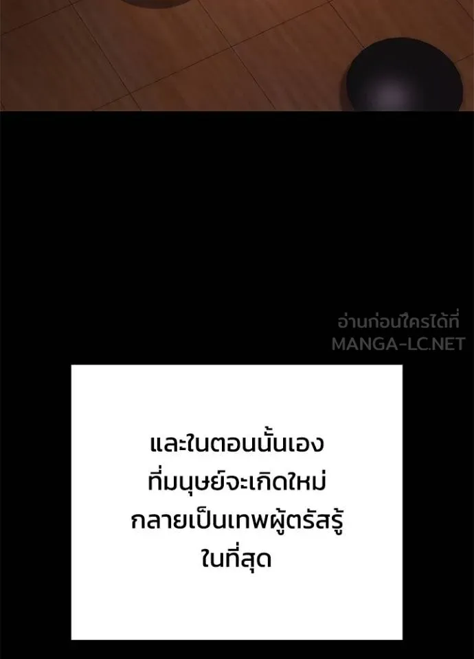 Night of the Ogre ตอนที่ 60 หน้า 33