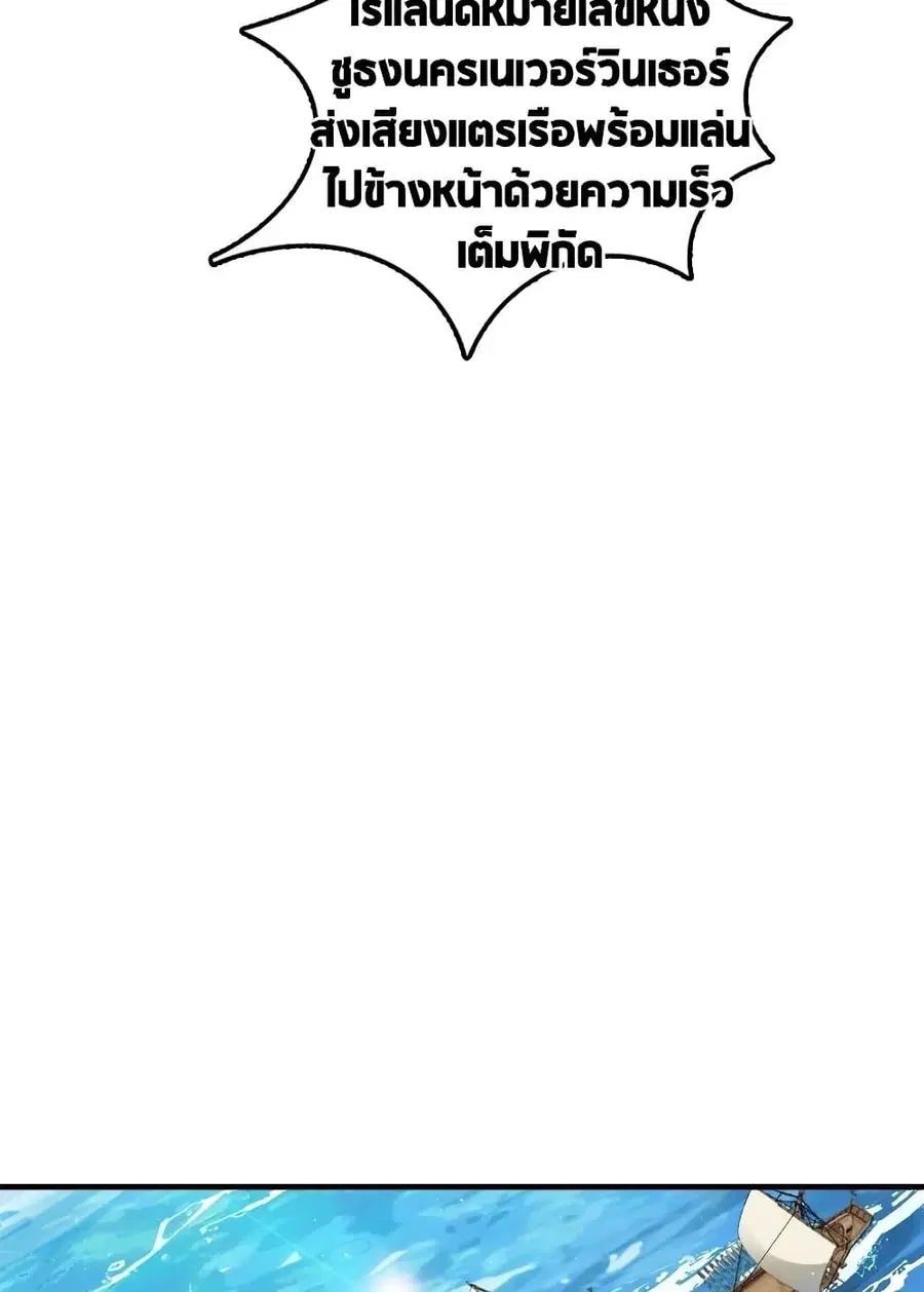 Release That Witch ตอนที่ 293 หน้า 31
