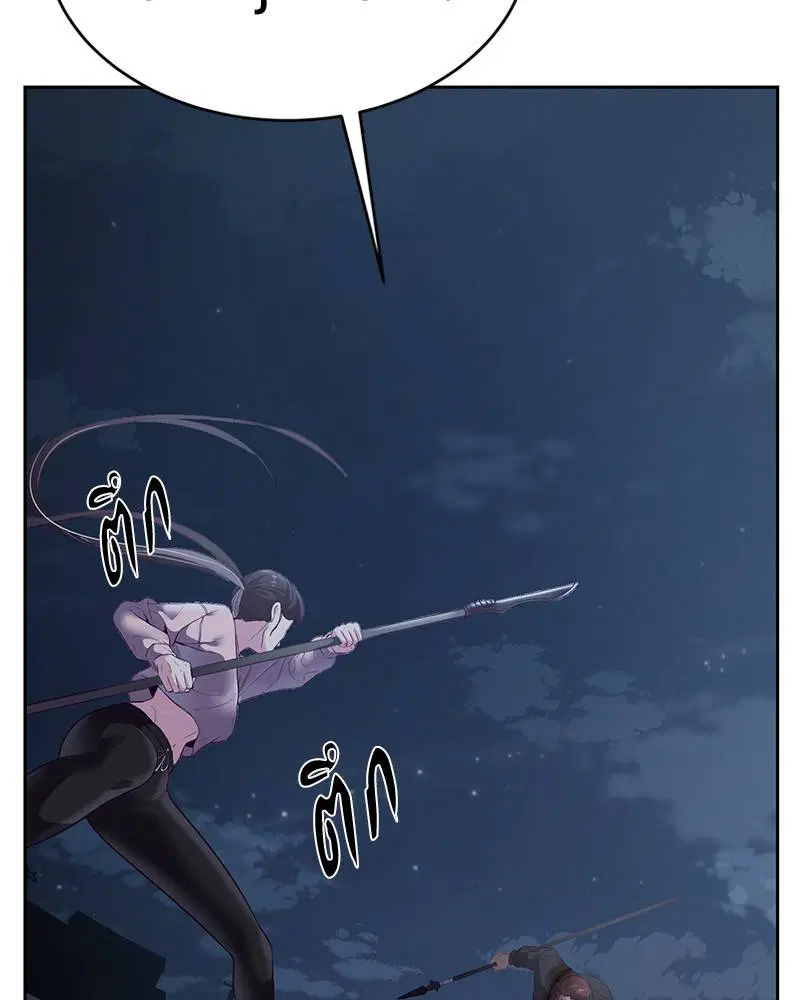 The Boy of Death ตอนที่ 117 หน้า 71