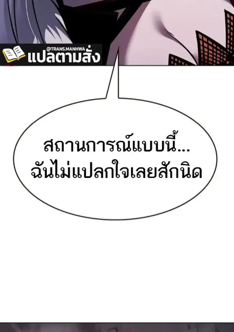 Eleceed ตอนที่ 364 หน้า 29