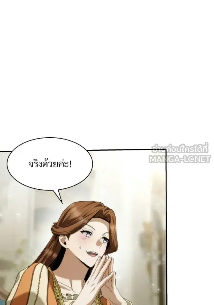 I Am the Queen in This Life ตอนที่ 171 หน้า 50