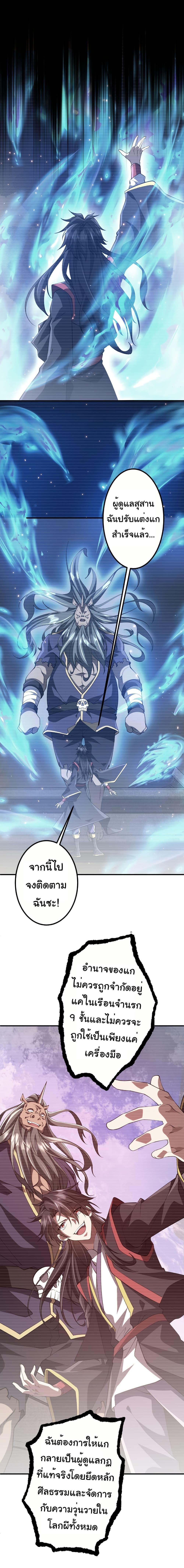 Start with Trillions of Coins ตอนที่ 215 หน้า 7