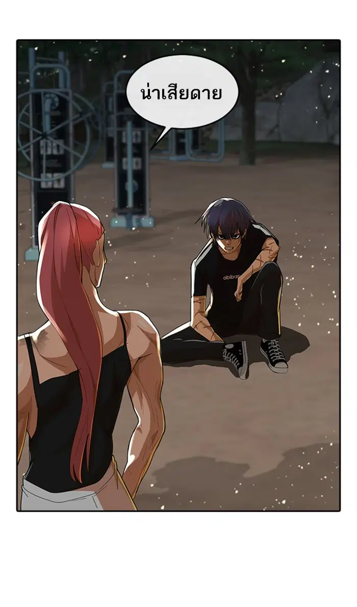 Random Chat ตอนที่ 229 หน้า 19