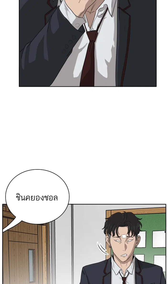 Bad Guy ตอนที่ 3 หน้า 121
