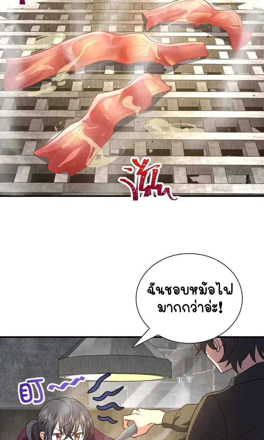 My Wife Is From a Thousand Years Ago ตอนที่ 61 หน้า 18