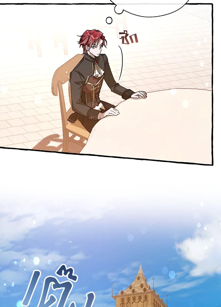 Trash of the Count’s Family คุณชายไม่เอาไหนแห่งตระกูลเคานต์ ตอนที่ 54 หน้า 37