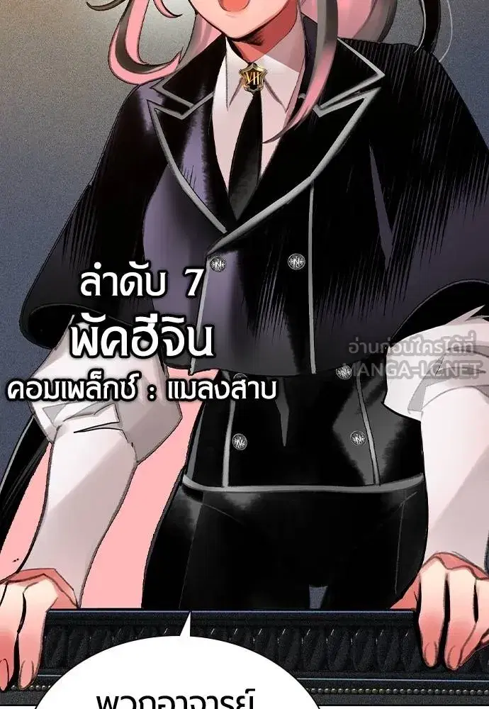 Jungle Juice ตอนที่ 139 หน้า 78