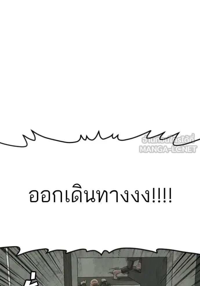Bad Guy ตอนที่ 281 หน้า 84