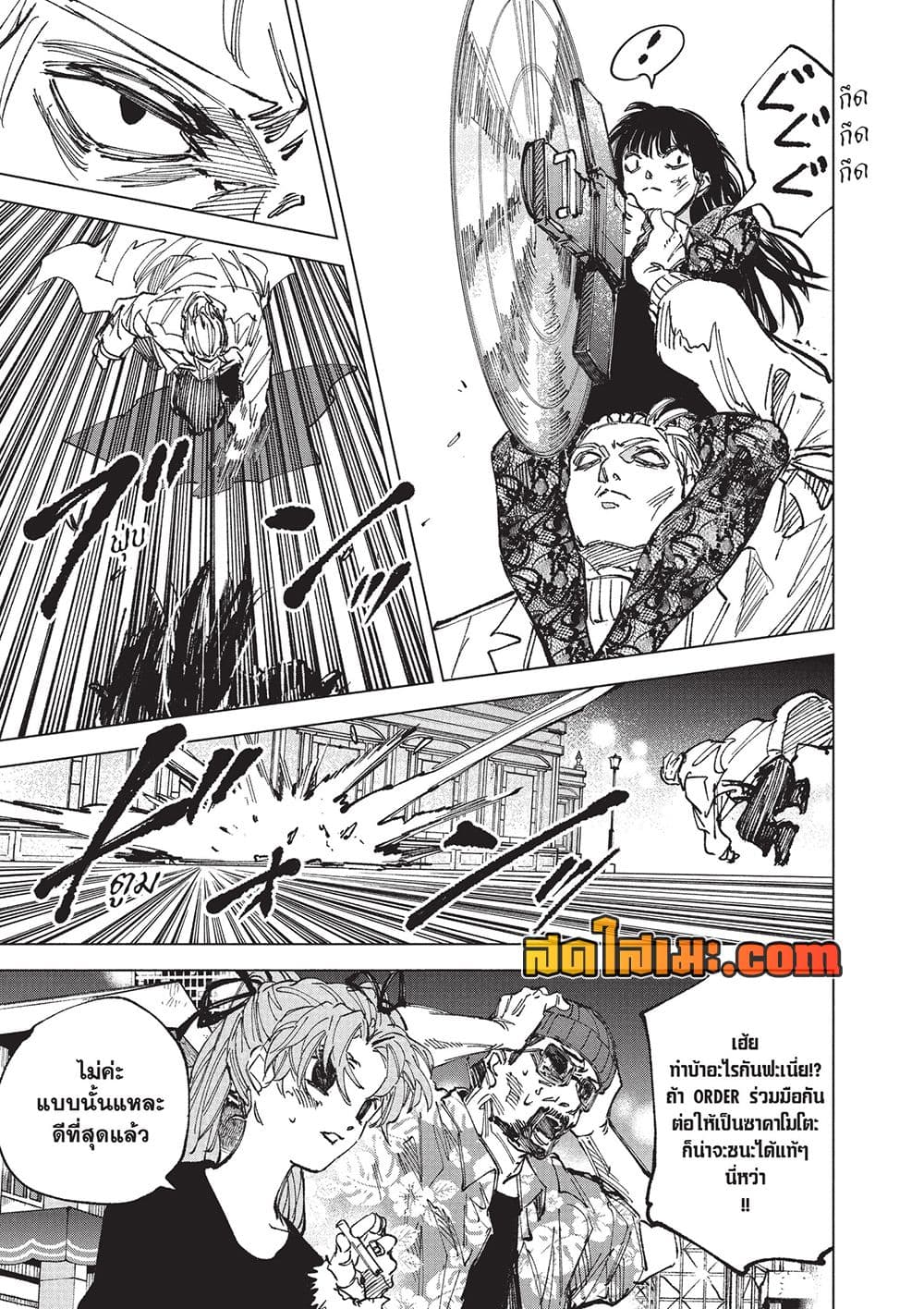 Sakamoto Days ตอนที่ 271 หน้า 7