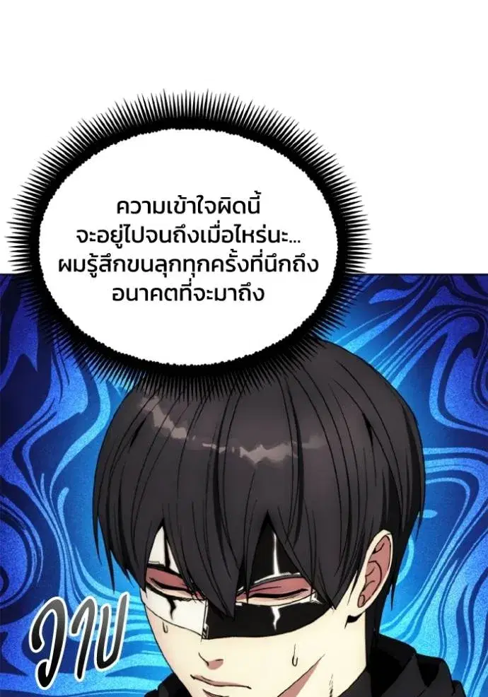 How to Live as a Villain ตอนที่ 156 หน้า 50