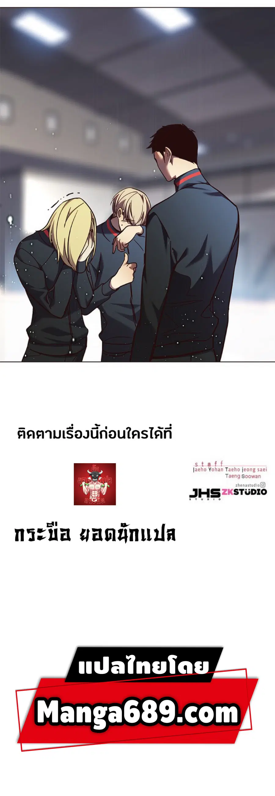 Eleceed ตอนที่ 85 หน้า 94