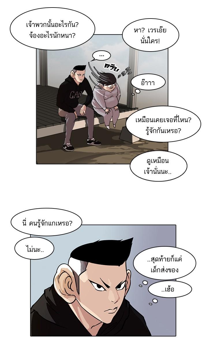 Lookism ตอนที่ 57 หน้า 10
