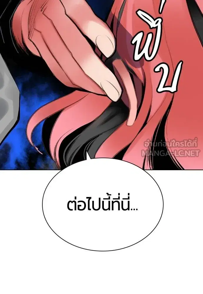 Jungle Juice ตอนที่ 145 หน้า 120