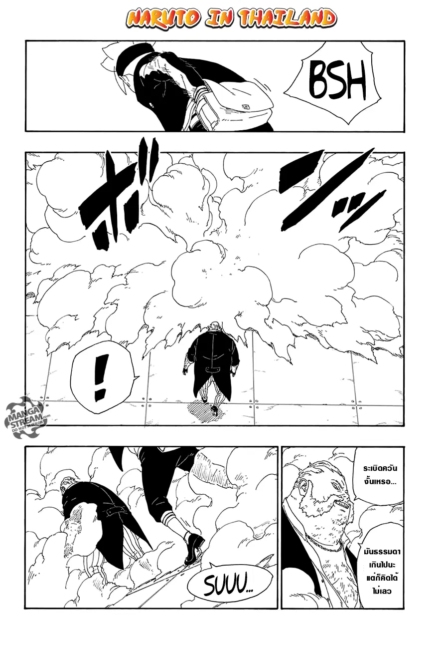 Boruto: Naruto Next Generations – โบรูโตะ: นารูโตะ เน็กซ์ เจนเนเรชั่น ตอนที่ 14 หน้า 26