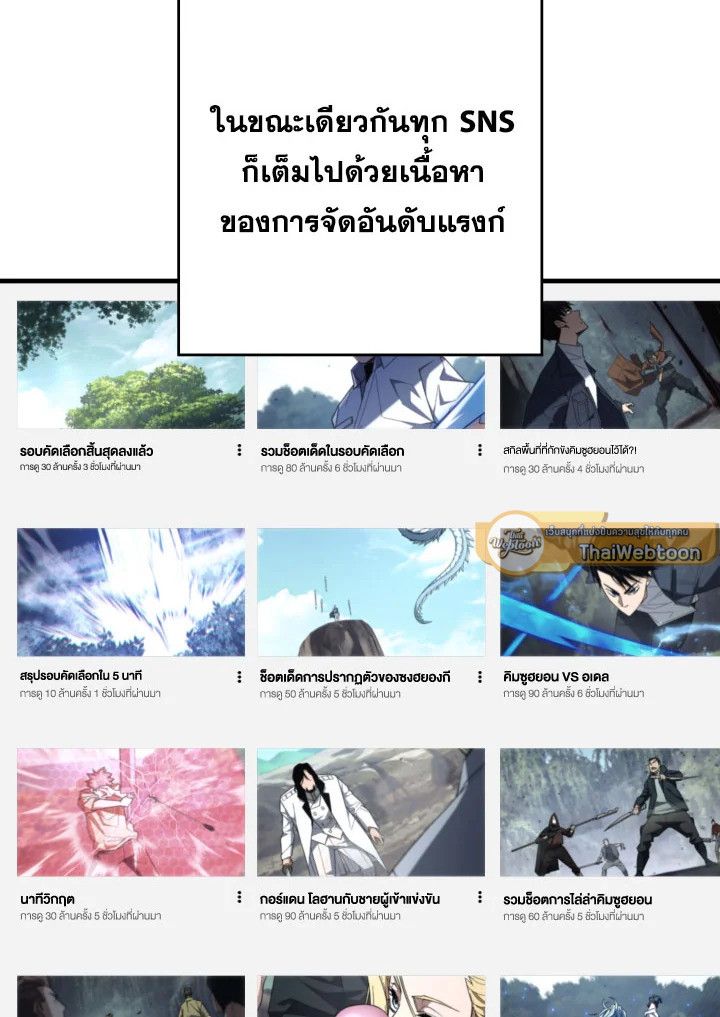 The Hero Returns ตอนที่ 99 หน้า 103