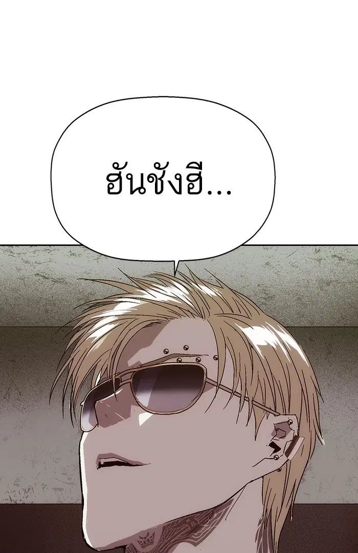 Weak Hero ตอนที่ 166 หน้า 107