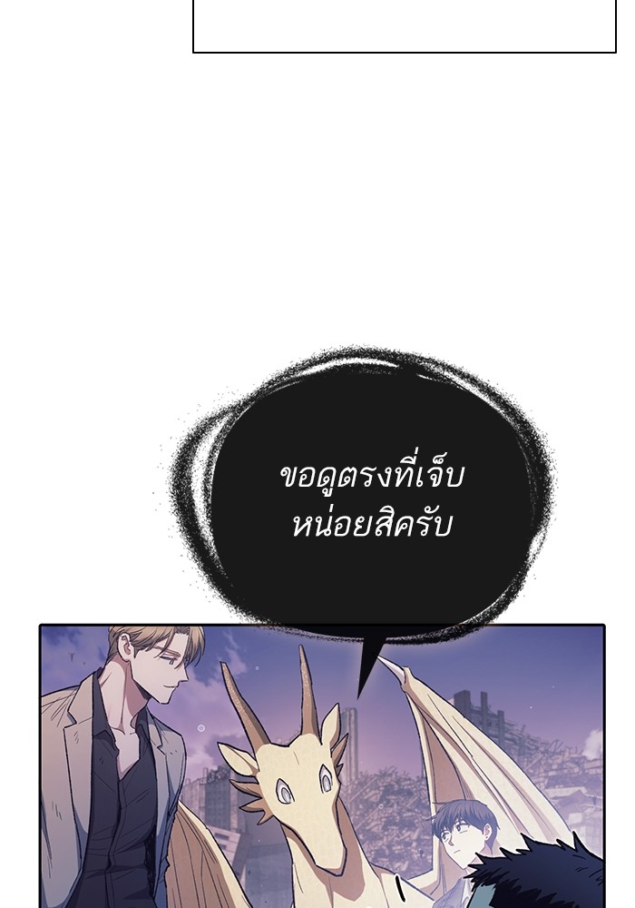 My S-Class Hunters (The S-Classes That I Raised) ตอนที่ 128 หน้า 46