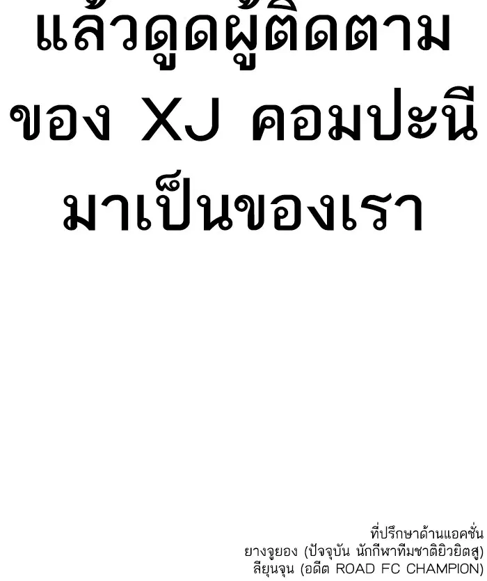 How to Fight ตอนที่ 68 หน้า 154