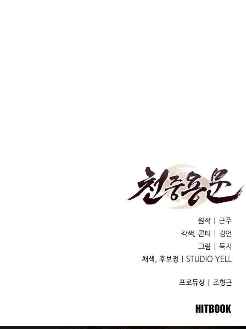 Regression of the Yong Clan Heir การกลับมาของคุณชายแห่งเทียนจง ตอนที่ 37 หน้า 47