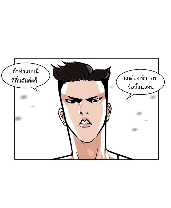 Lookism ตอนที่ 65 หน้า 46