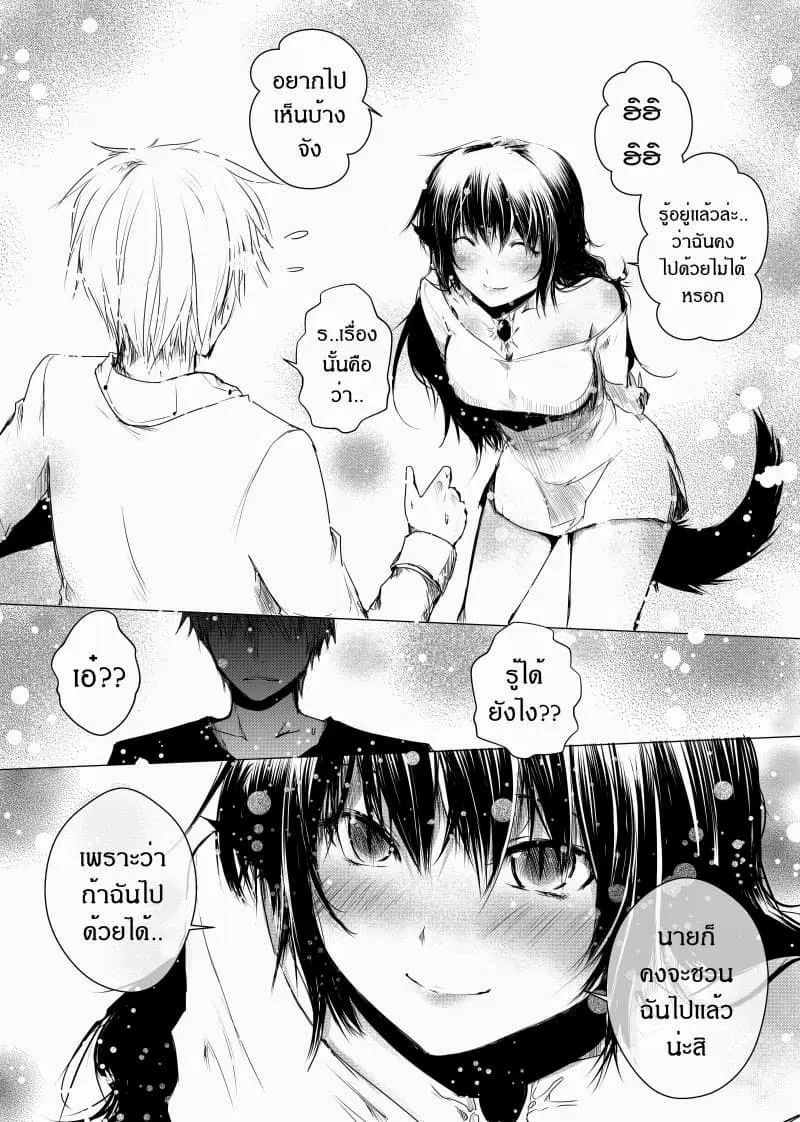 Path A waY ตอนที่ 22 หน้า 6