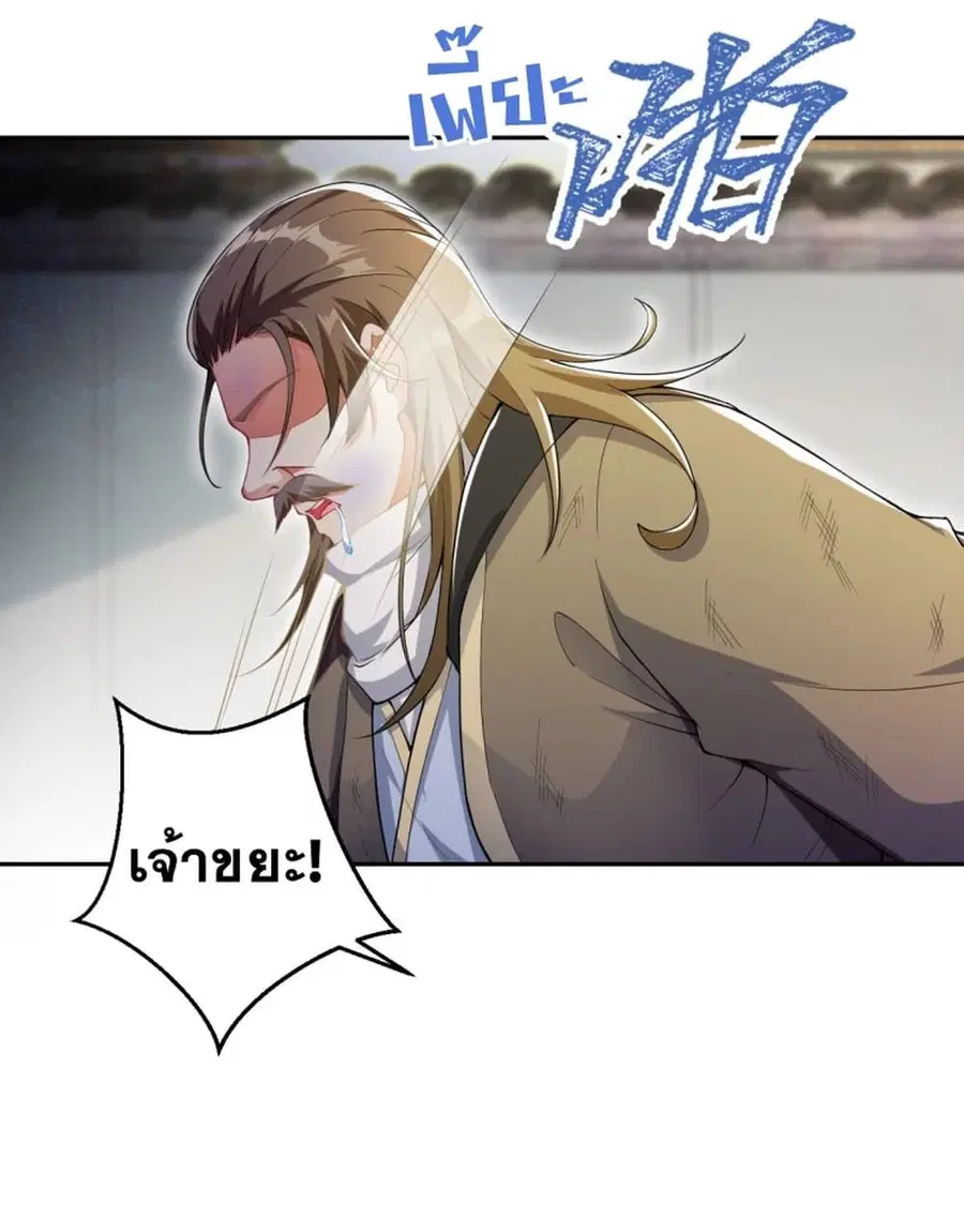 Against the Gods ตอนที่ 345 หน้า 31