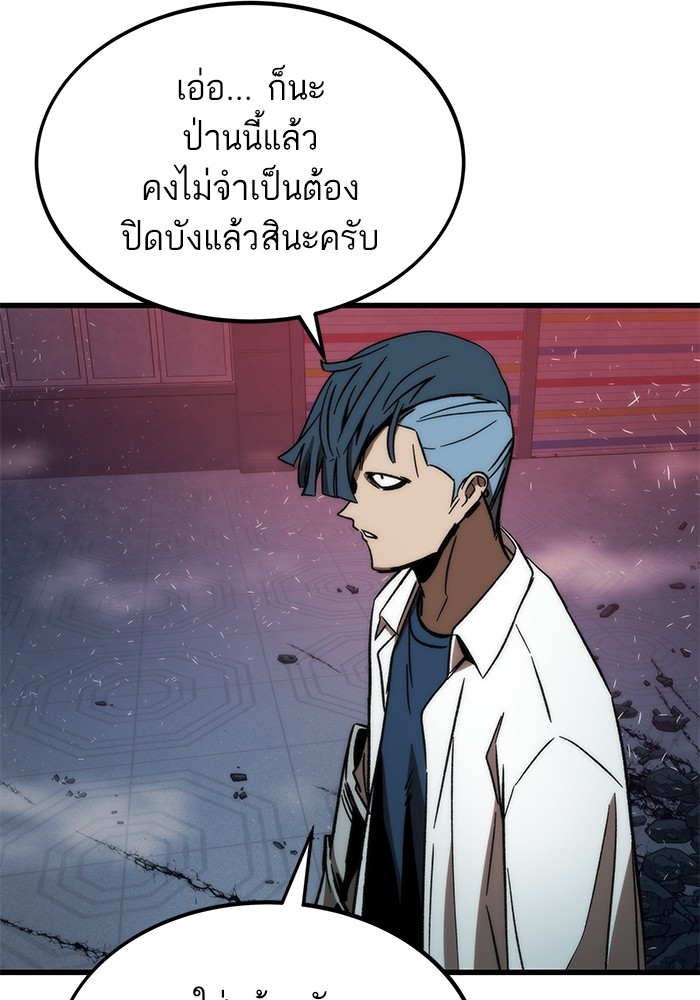 Ultra Alter แอ็กรองสตรองโคตร ตอนที่ 93 หน้า 8