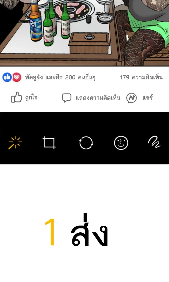Bad Guy ตอนที่ 60 หน้า 5