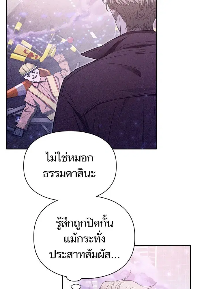 The S-Classes That I Raised (My S-Class Hunters) ตอนที่ 144 หน้า 5