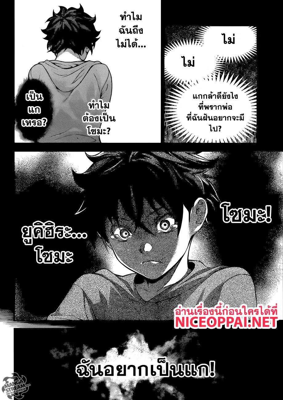 Shokugeki no Soma ตอนที่ 289 หน้า 15