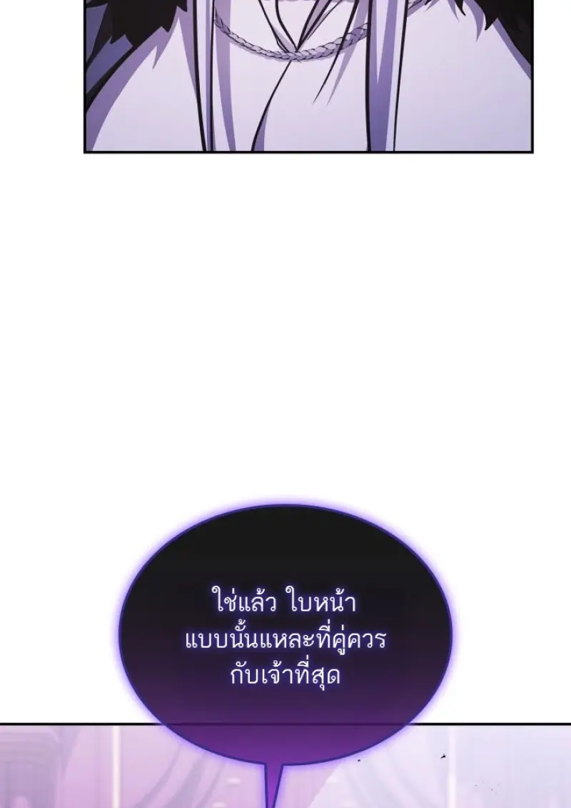 Subscribed To The Transcendental Channels แค่กดสับตะไคร้ ก็ได้พลังมาเฉยเลย ตอนที่ 92 หน้า 12