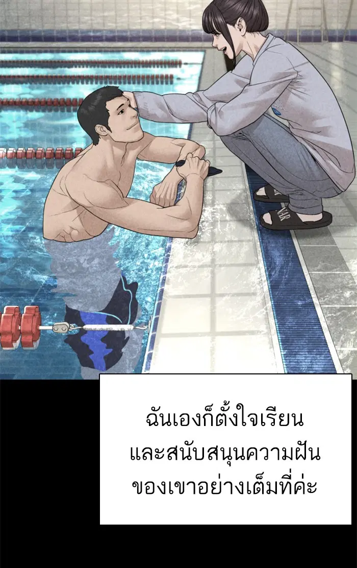 How to Fight ตอนที่ 151 หน้า 35