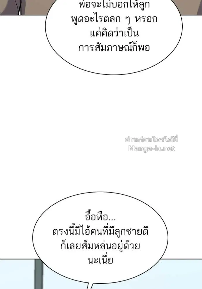 Reborn Rich ตอนที่ 186 หน้า 45