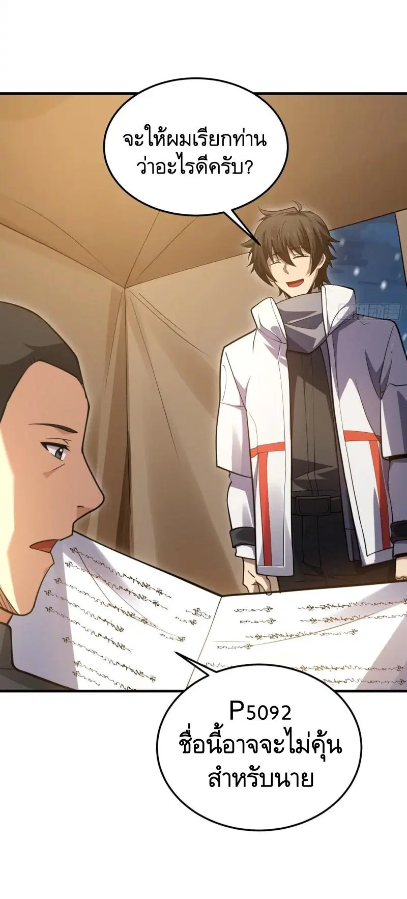 The First Order ตอนที่ 430 หน้า 46